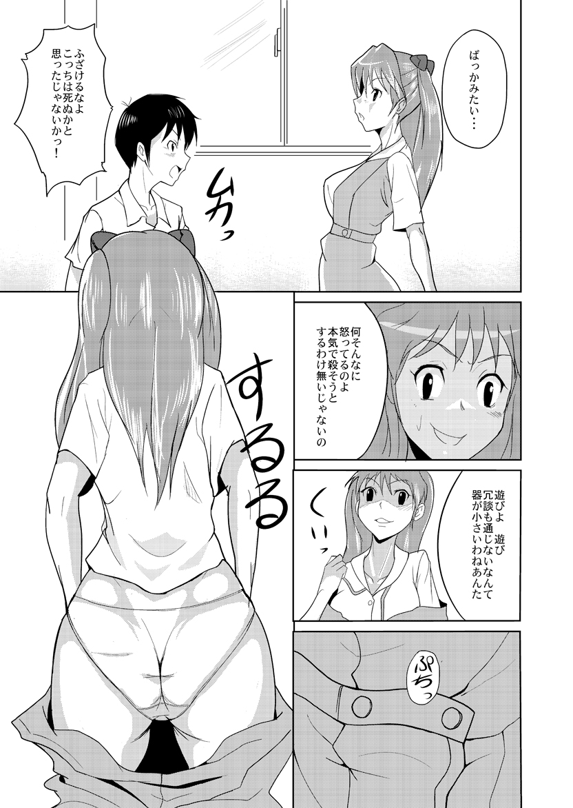 ON THE LINE page 4 full