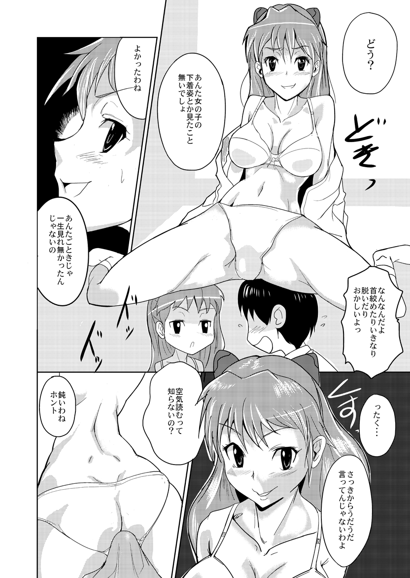 ON THE LINE page 5 full