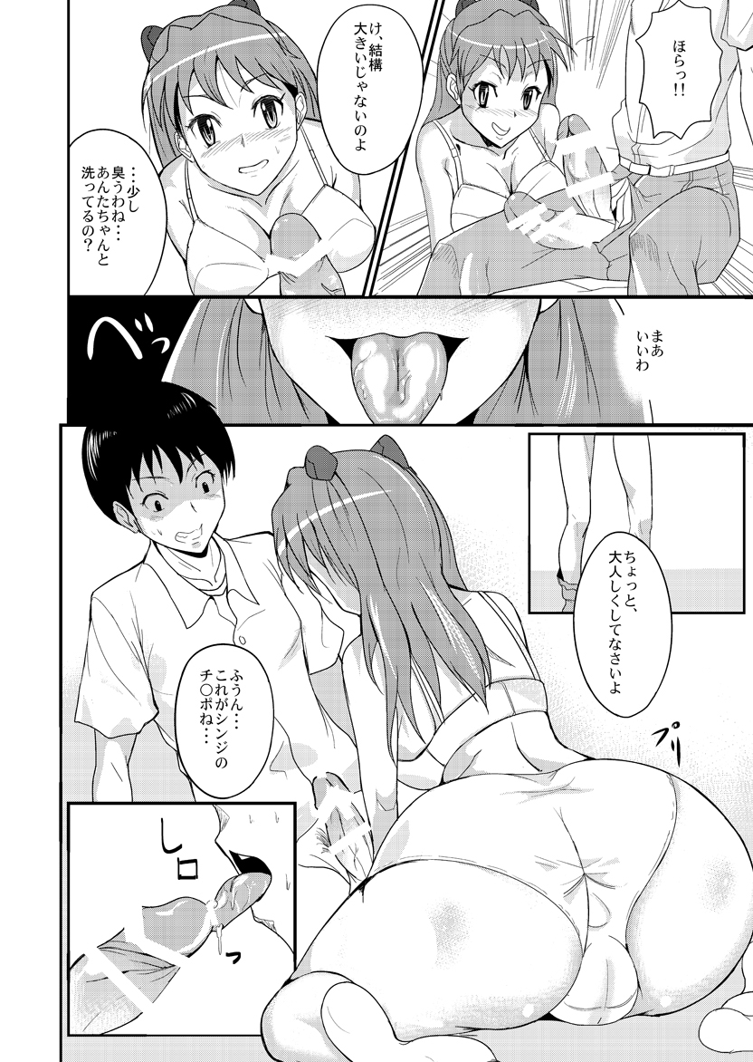 ON THE LINE page 7 full