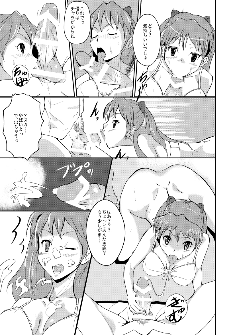 ON THE LINE page 8 full