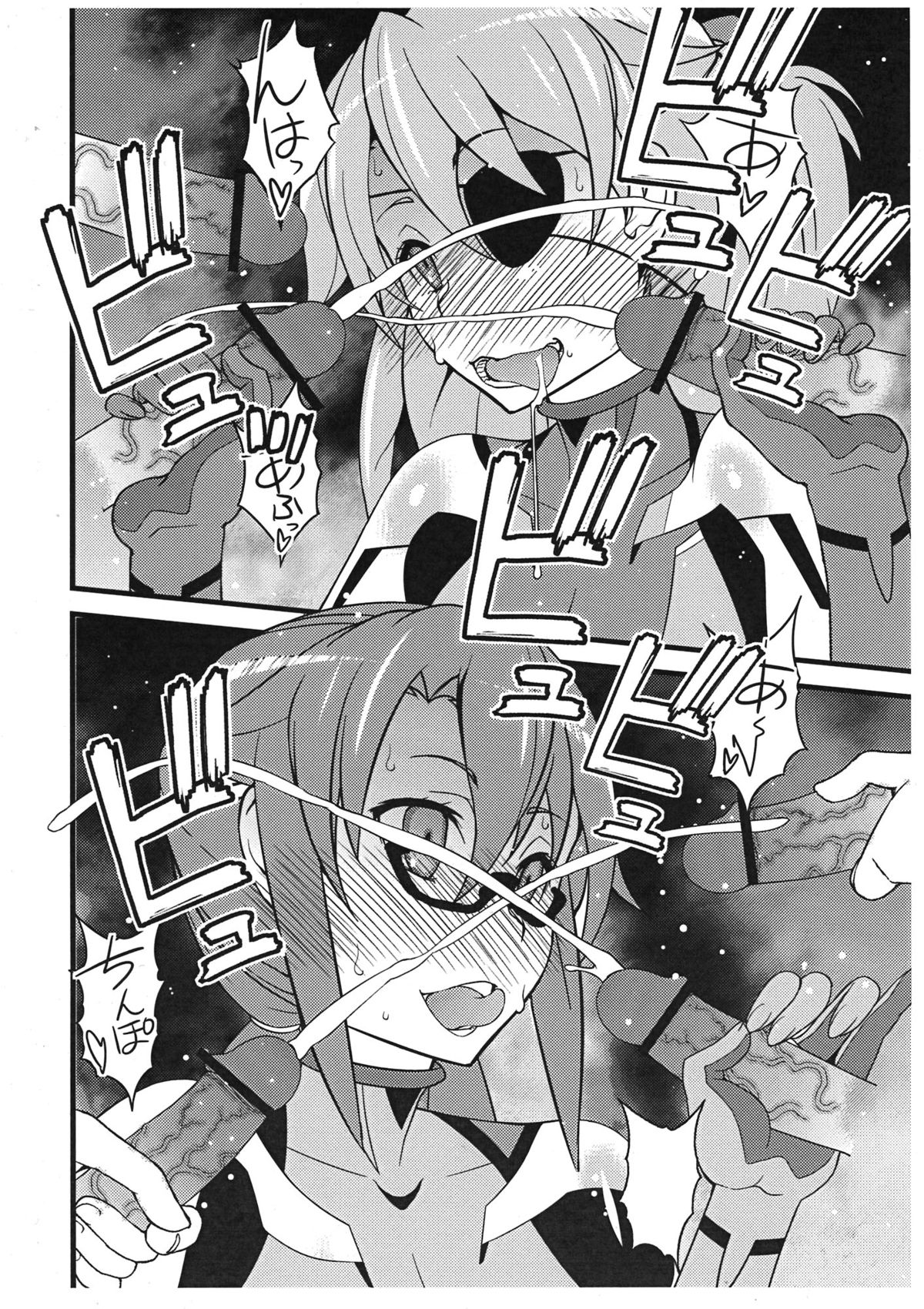 Kaijou Gentei Muryou Haifu Q page 2 full