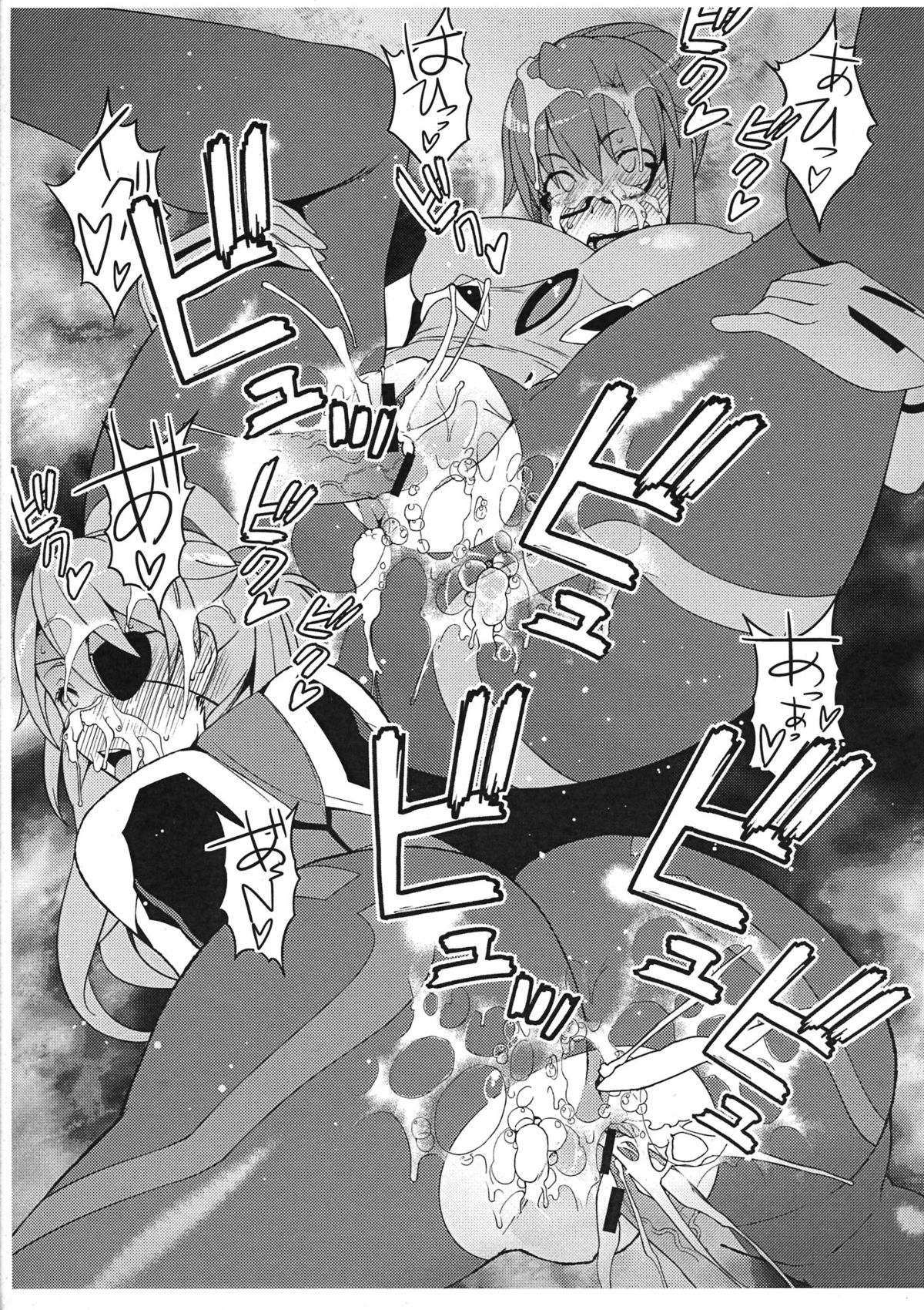 Kaijou Gentei Muryou Haifu Q page 7 full