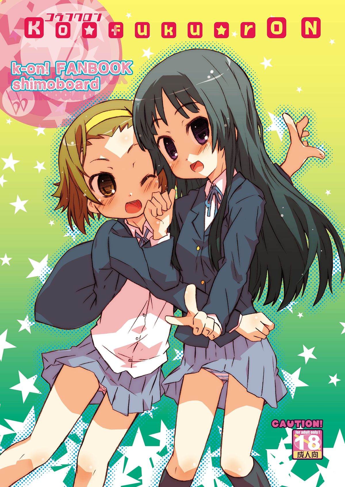 Ko-fuku-rON data page 1 full