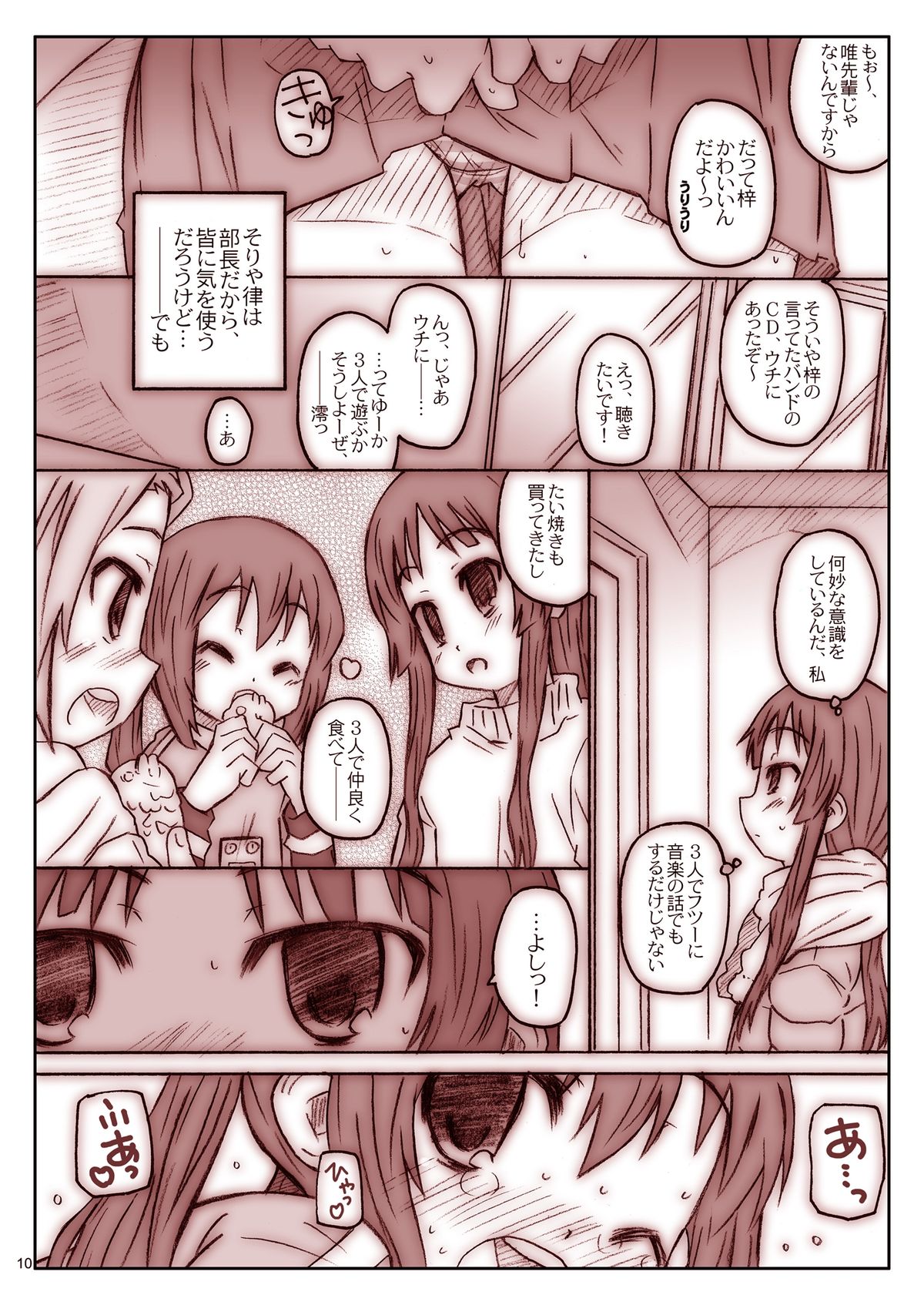 Ko-fuku-rON data page 10 full