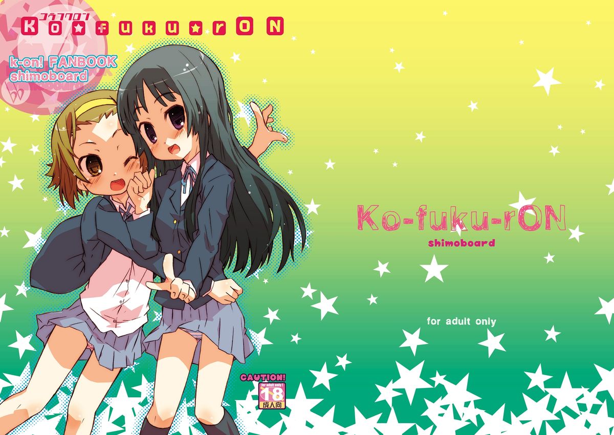 Ko-fuku-rON data page 2 full