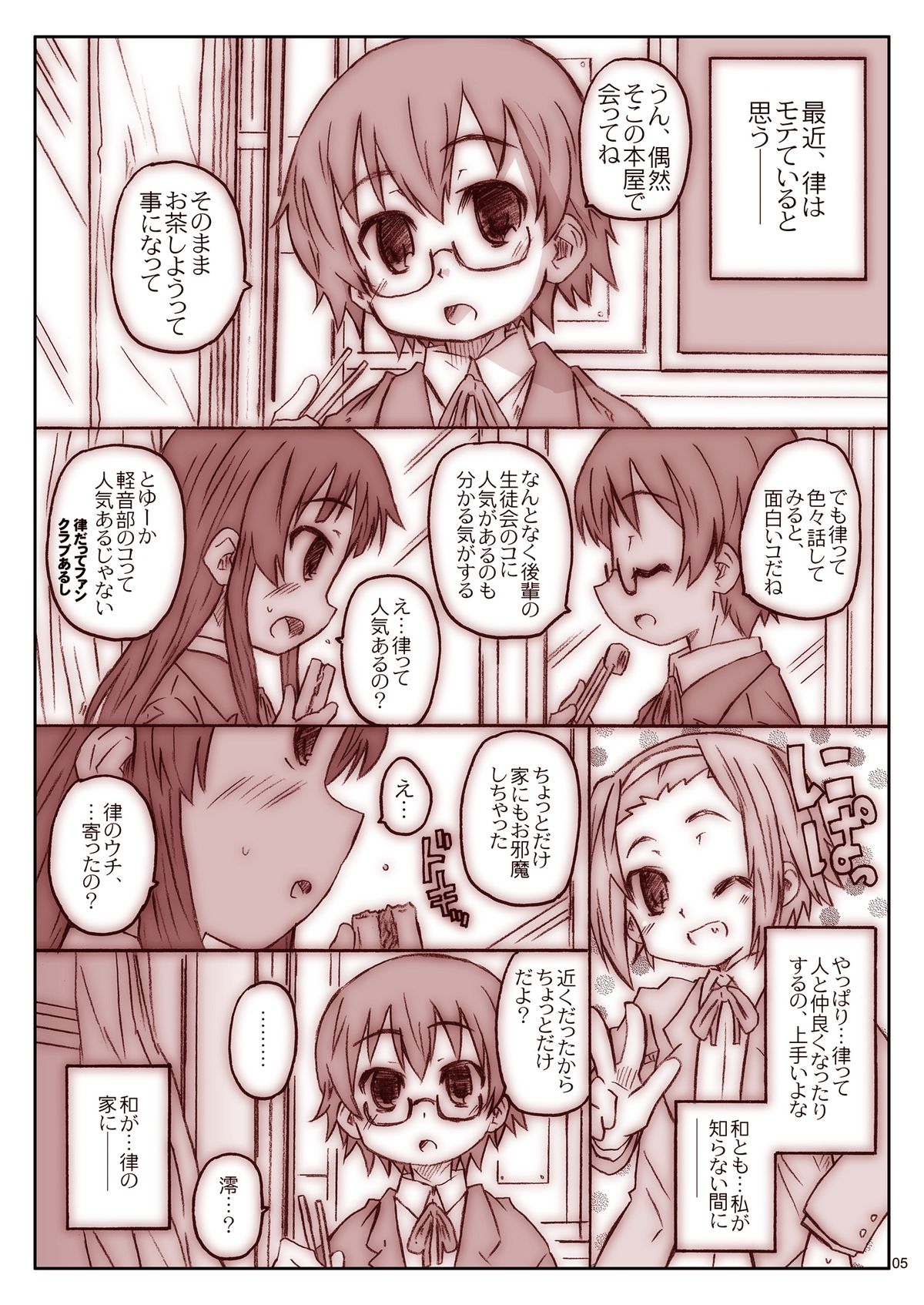 Ko-fuku-rON data page 5 full