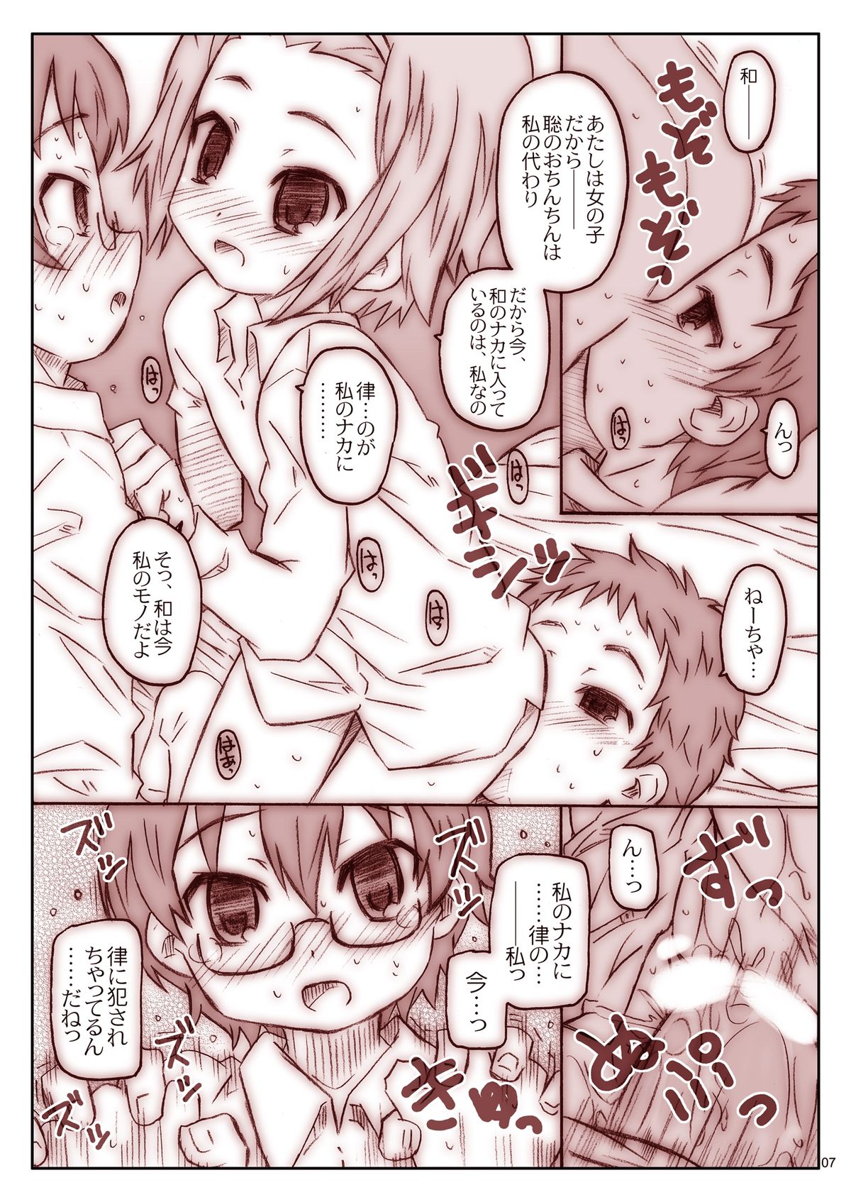 Ko-fuku-rON data page 7 full