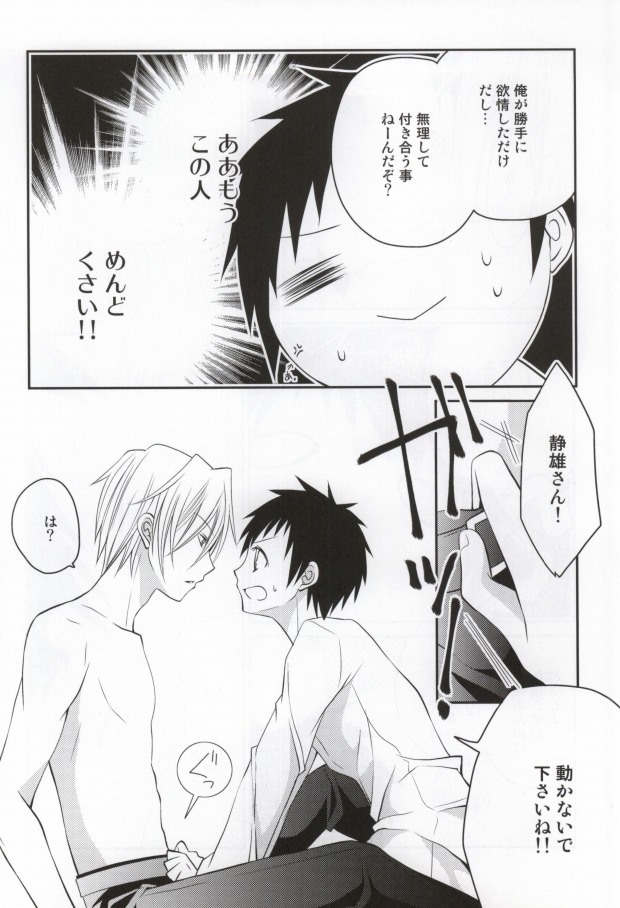 szmk!!×3 page 5 full