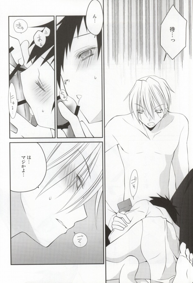 szmk!!×3 page 7 full