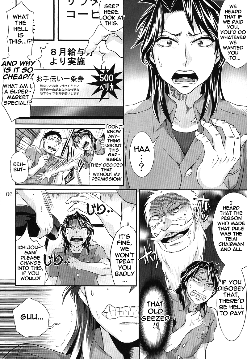 TouHole wa Dare Demo Welcome | Everyone’s Welcome In My Winning Hole! page 6 full