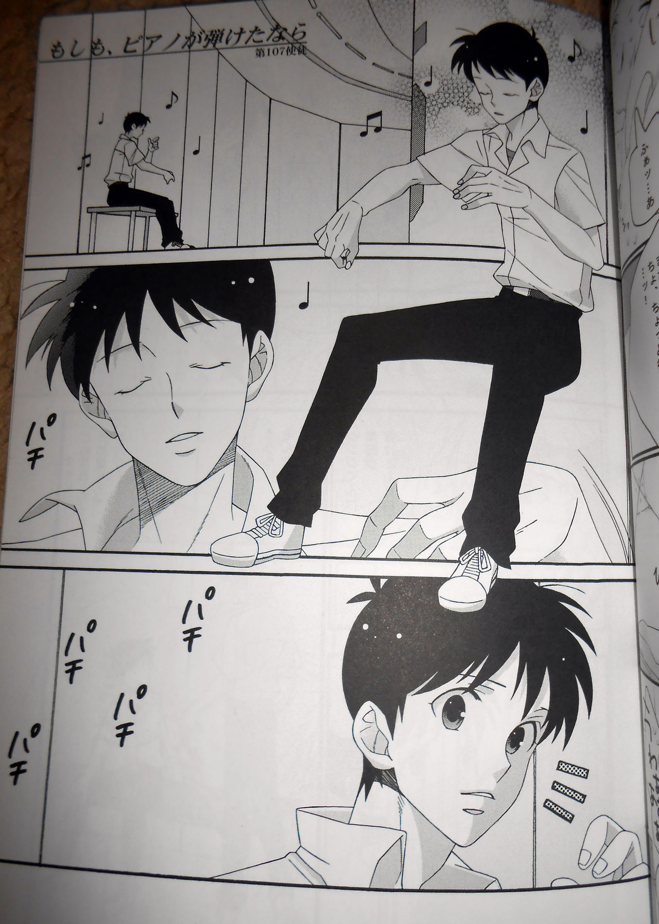 Quatre Mains page 10 full