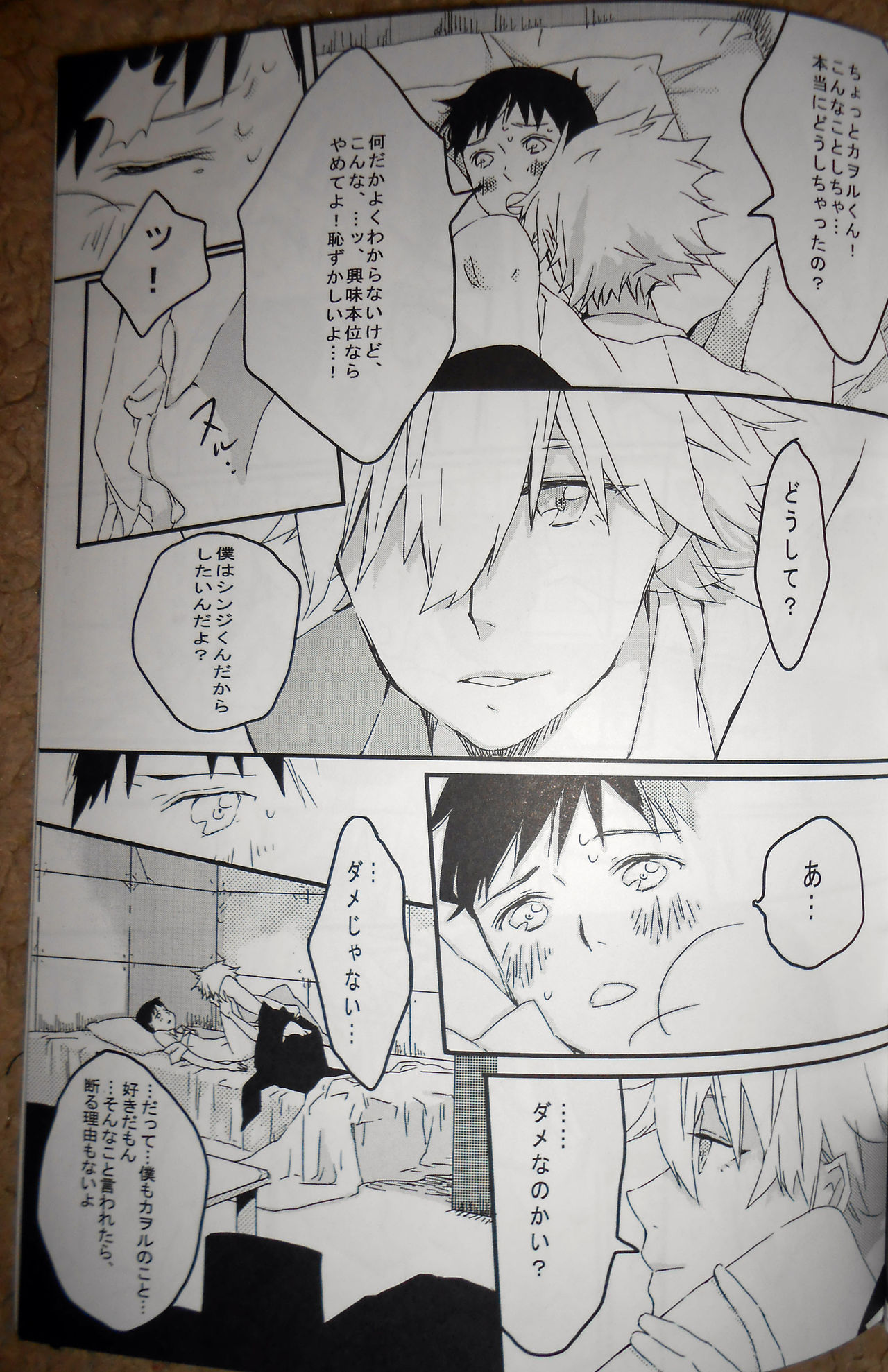 Quatre Mains page 6 full