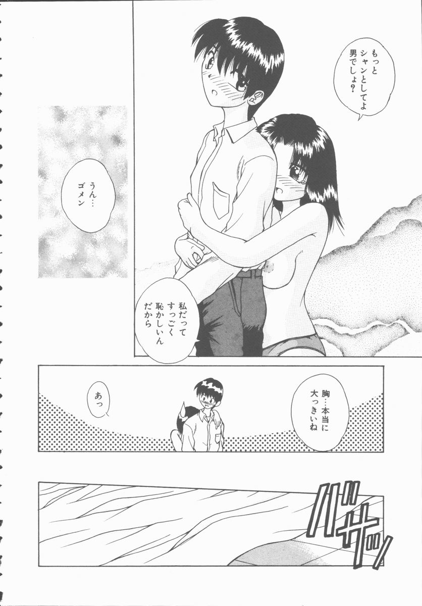 Hatsutaiken Monogatari page 10 full