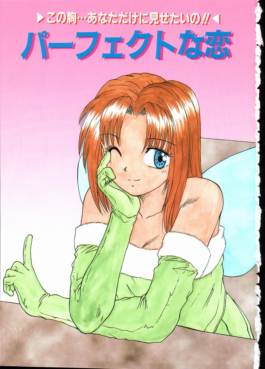 Hatsutaiken Monogatari page 3 full