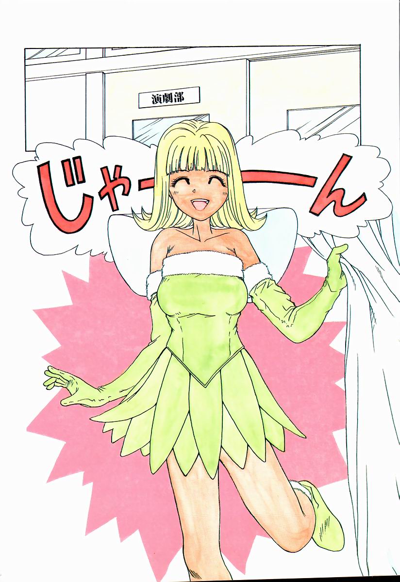 Hatsutaiken Monogatari page 4 full