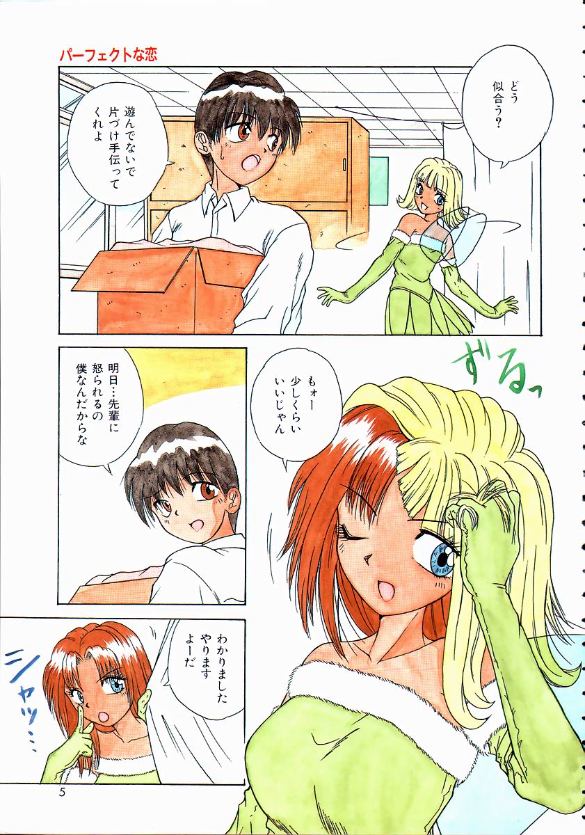 Hatsutaiken Monogatari page 5 full