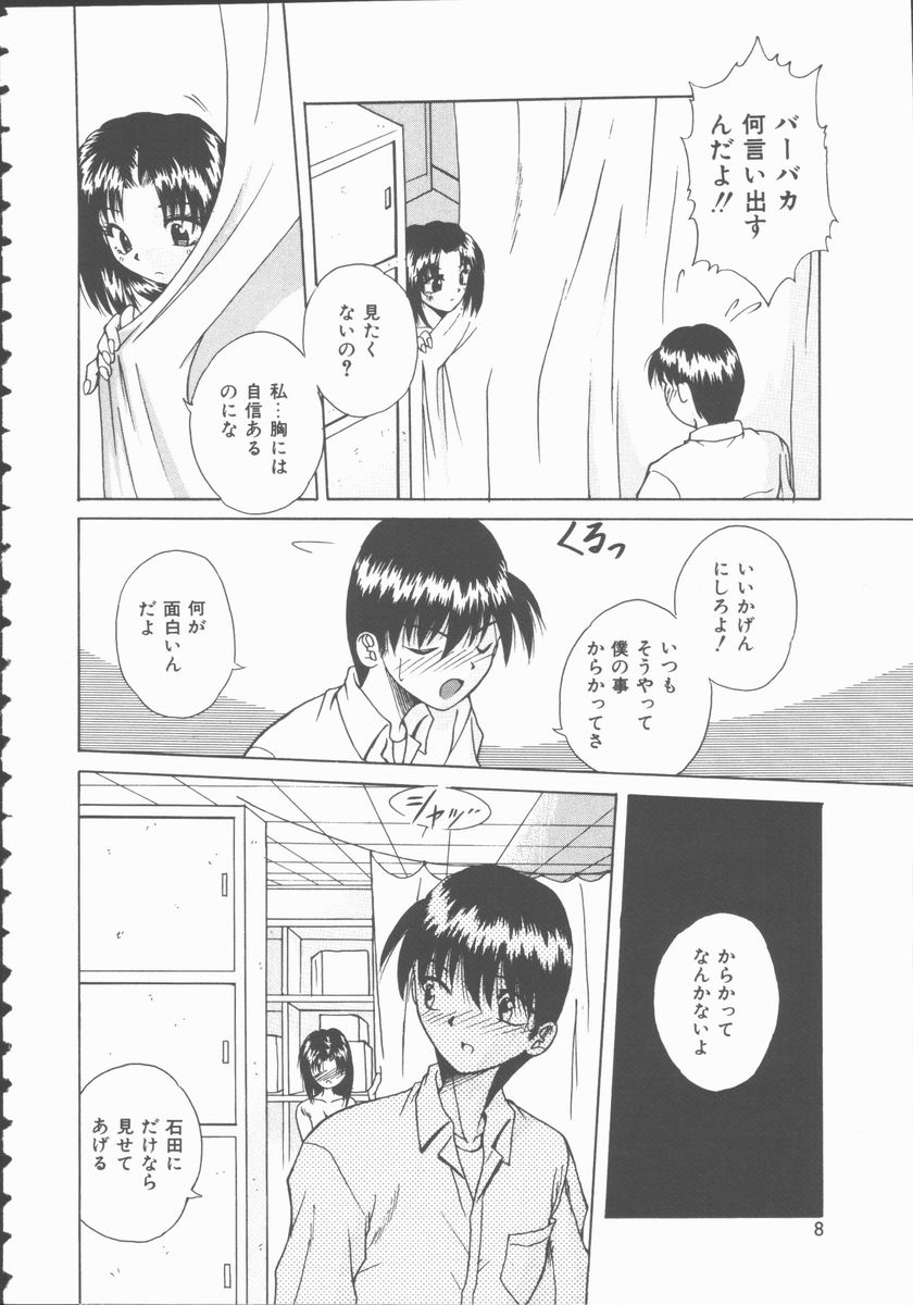 Hatsutaiken Monogatari page 8 full