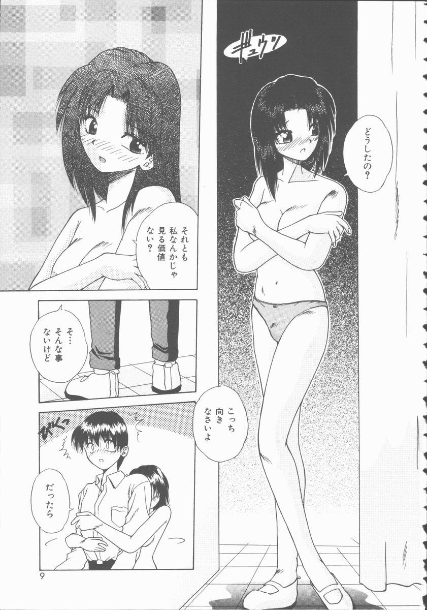 Hatsutaiken Monogatari page 9 full