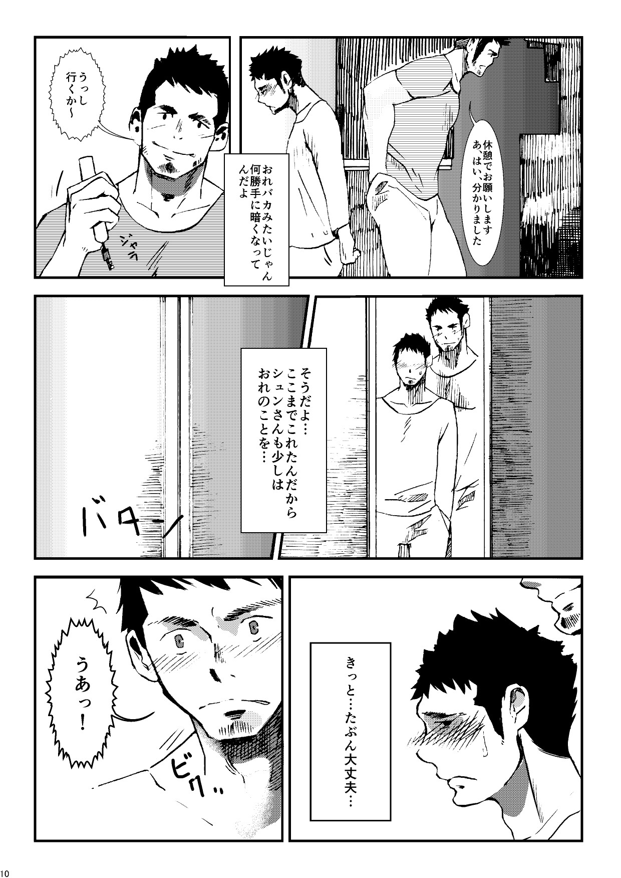 Tamenamida page 10 full