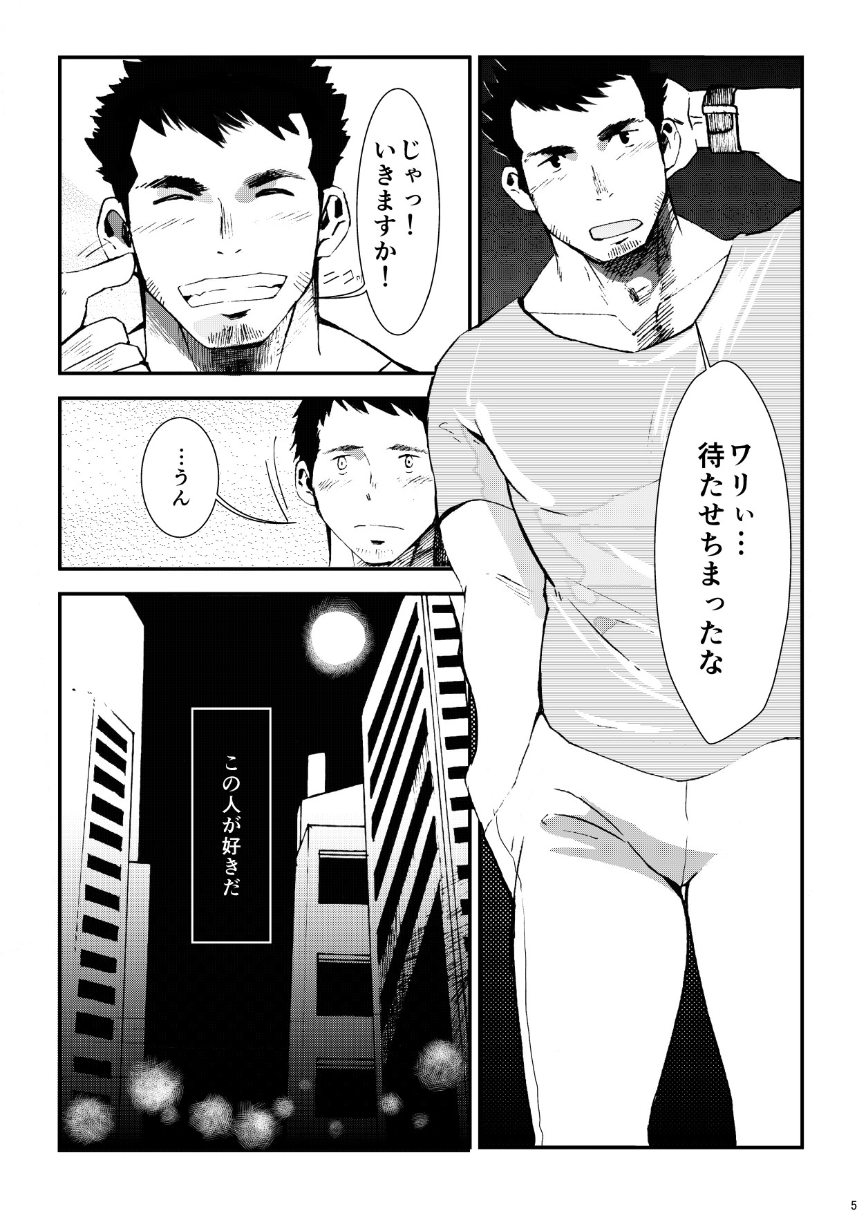 Tamenamida page 5 full