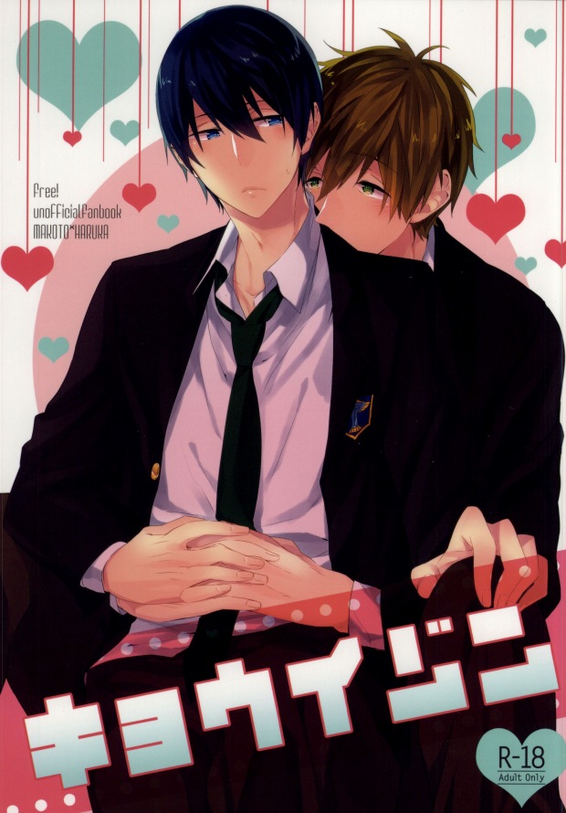 Kyouizon page 1 full