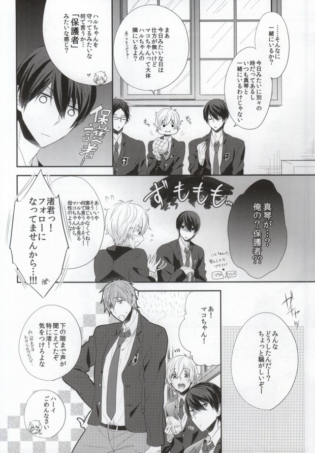 Kyouizon page 3 full