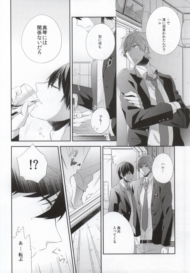 Kyouizon page 5 full