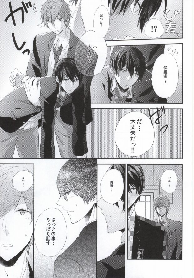 Kyouizon page 6 full