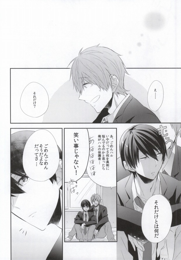 Kyouizon page 7 full