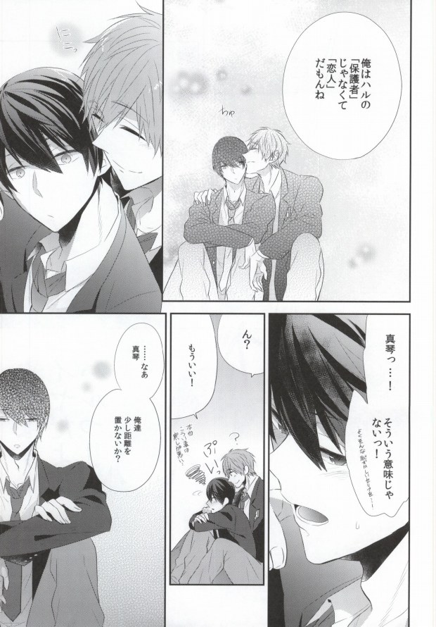 Kyouizon page 8 full