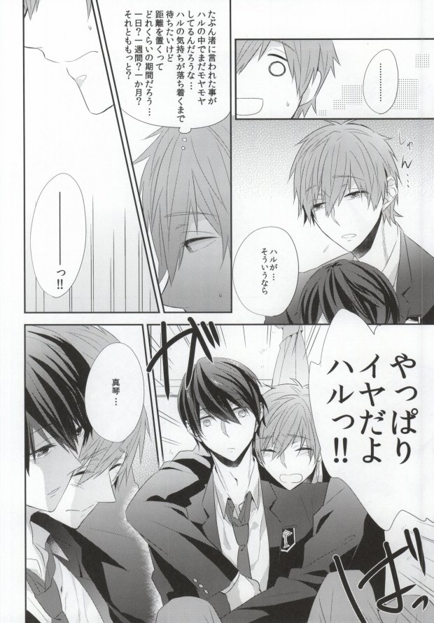 Kyouizon page 9 full