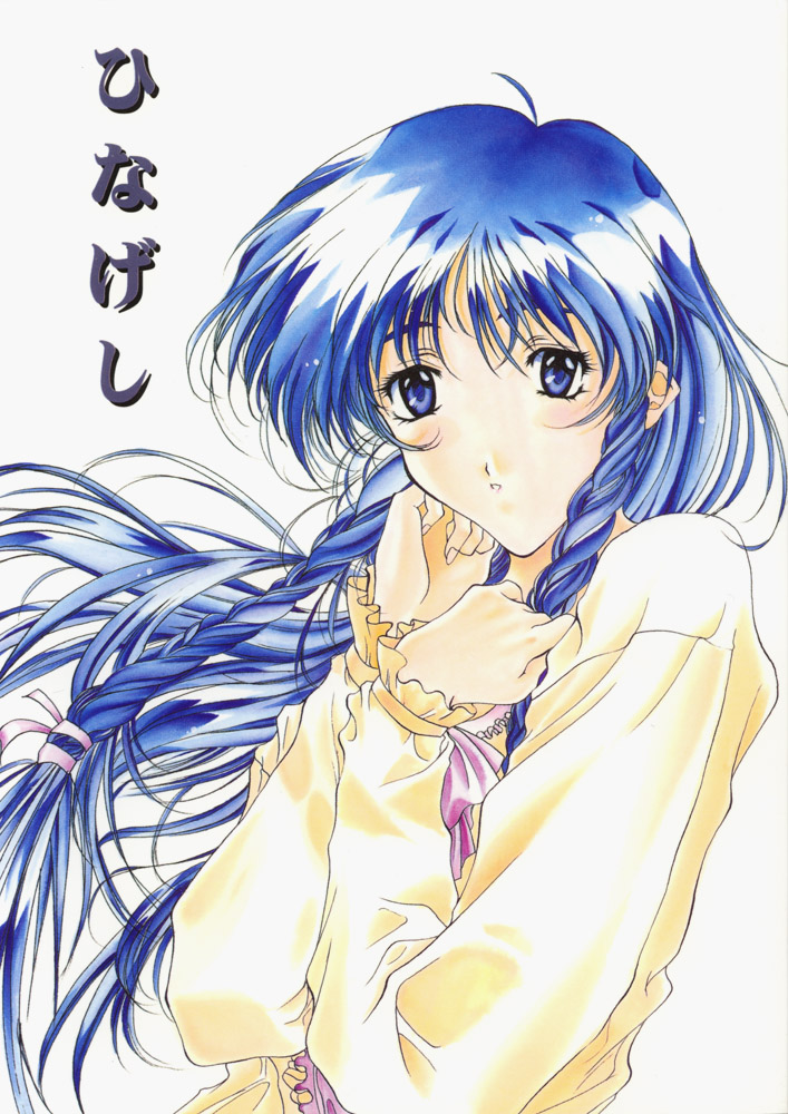 Hinageshi page 1 full