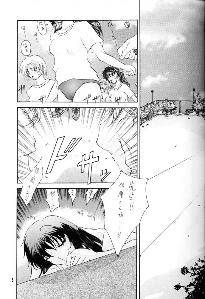 Hinageshi page 4 full