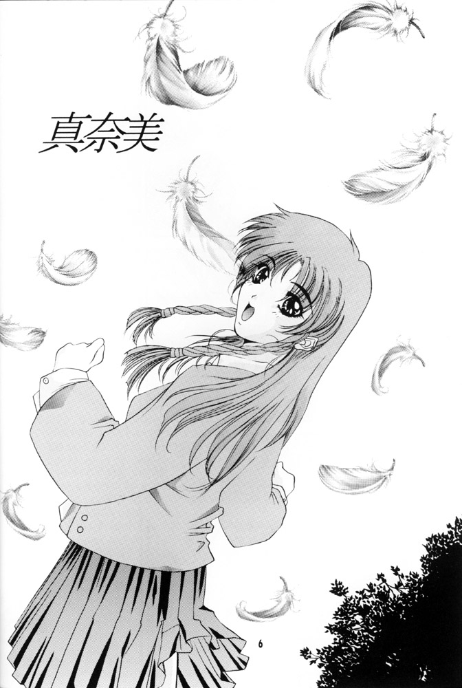 Hinageshi page 5 full