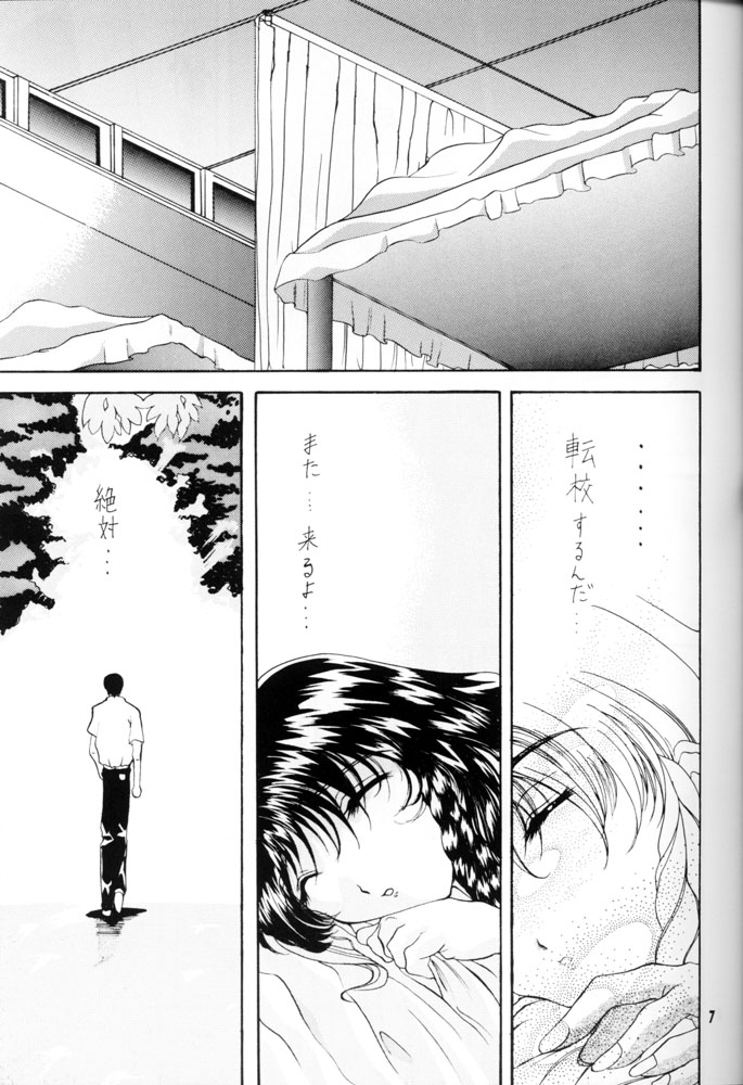 Hinageshi page 6 full