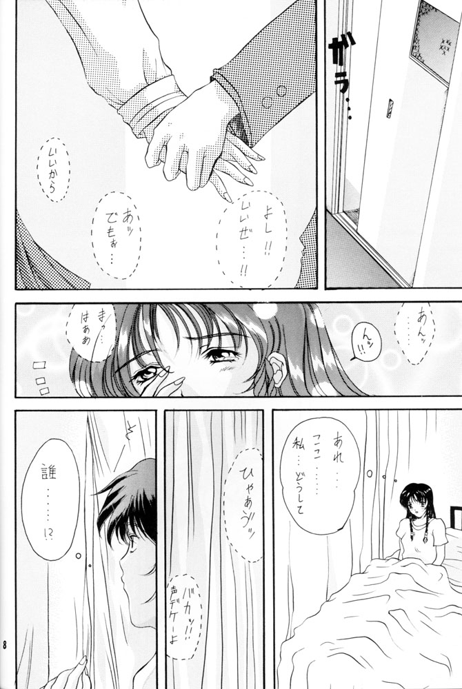 Hinageshi page 7 full