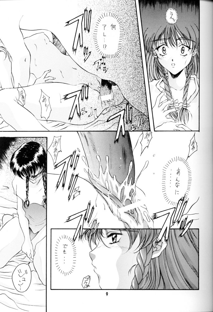 Hinageshi page 8 full