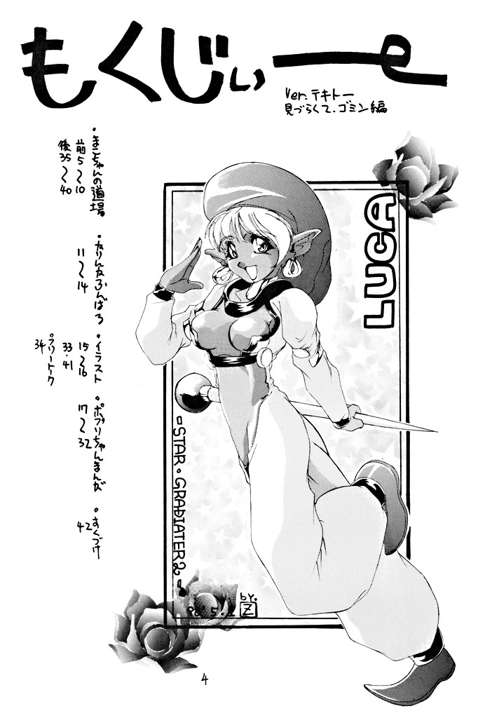 Soko ni Ai wa Aru no!? Hi! Vol.1 Stress Ippai page 3 full