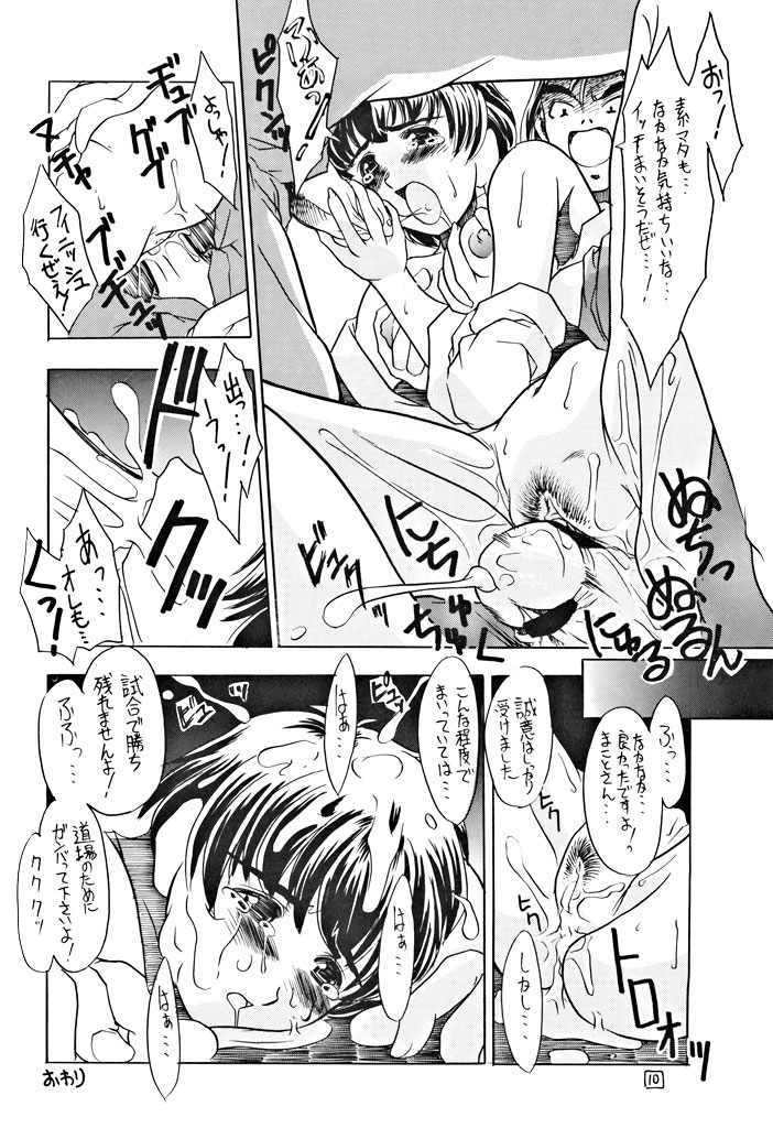 Soko ni Ai wa Aru no!? Hi! Vol.1 Stress Ippai page 9 full