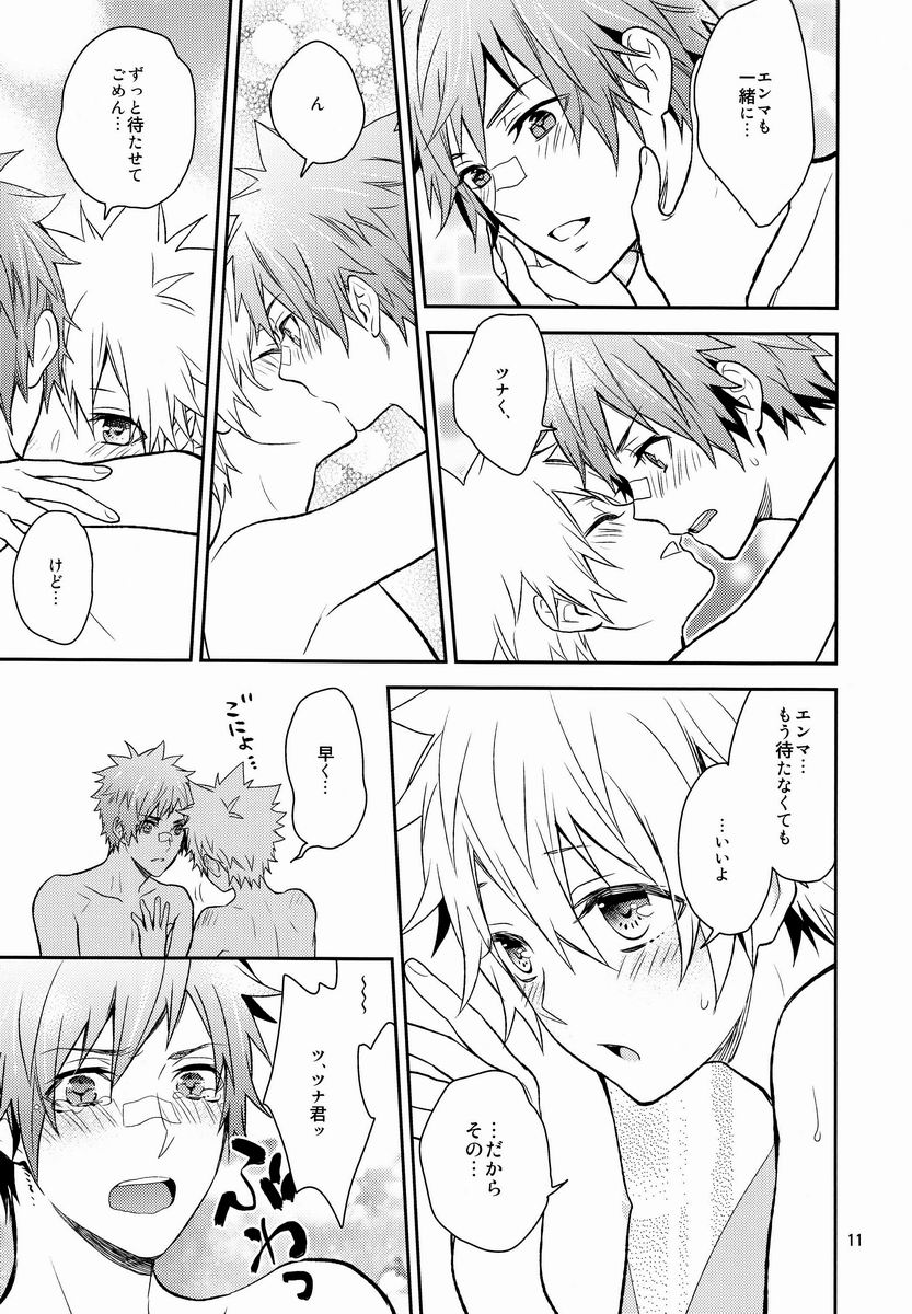 - Mate! page 10 full