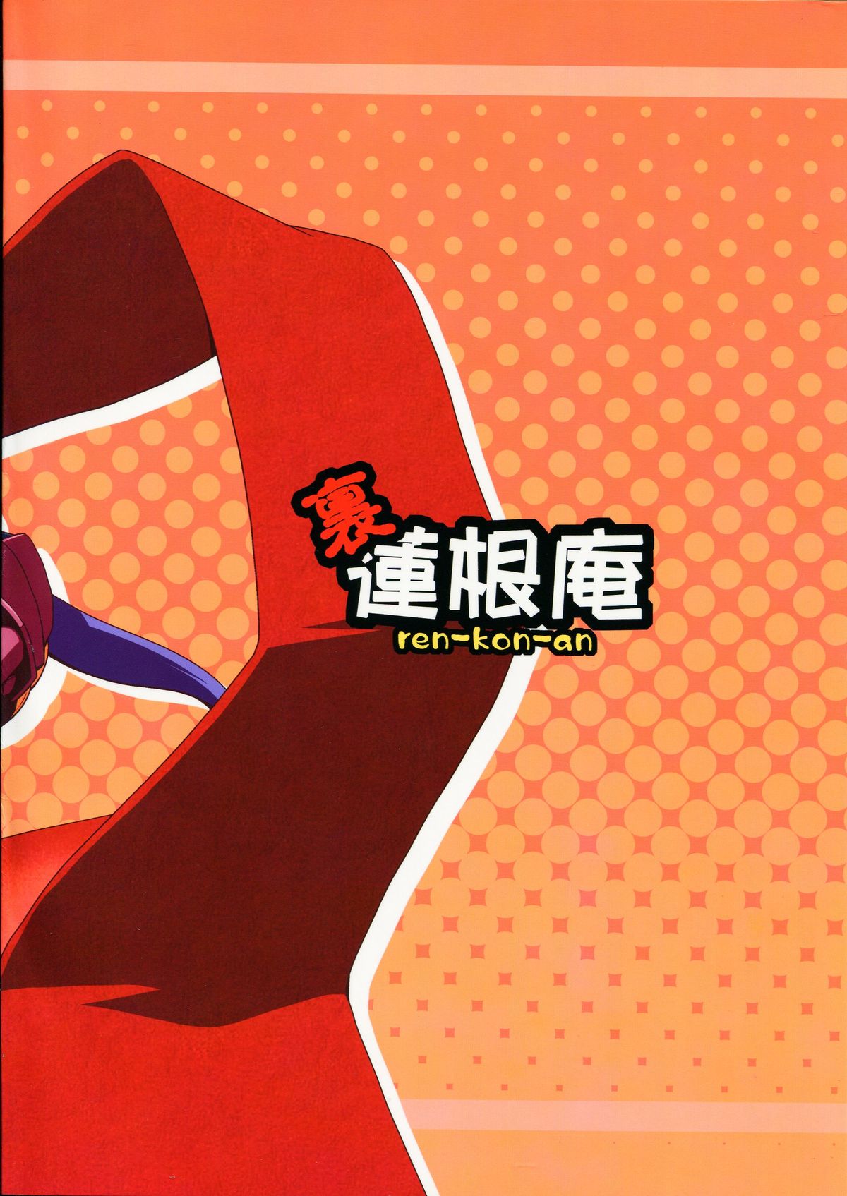 Space Ninja Hibiki page 2 full