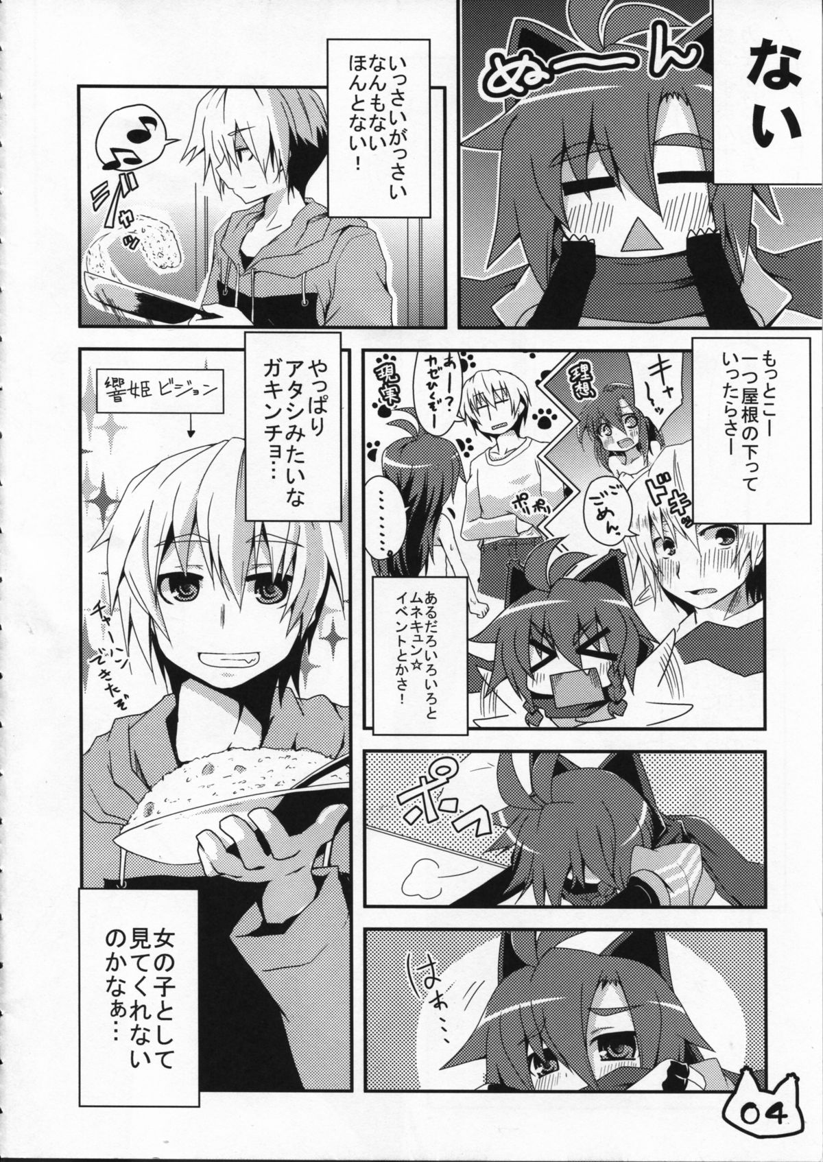 Space Ninja Hibiki page 6 full