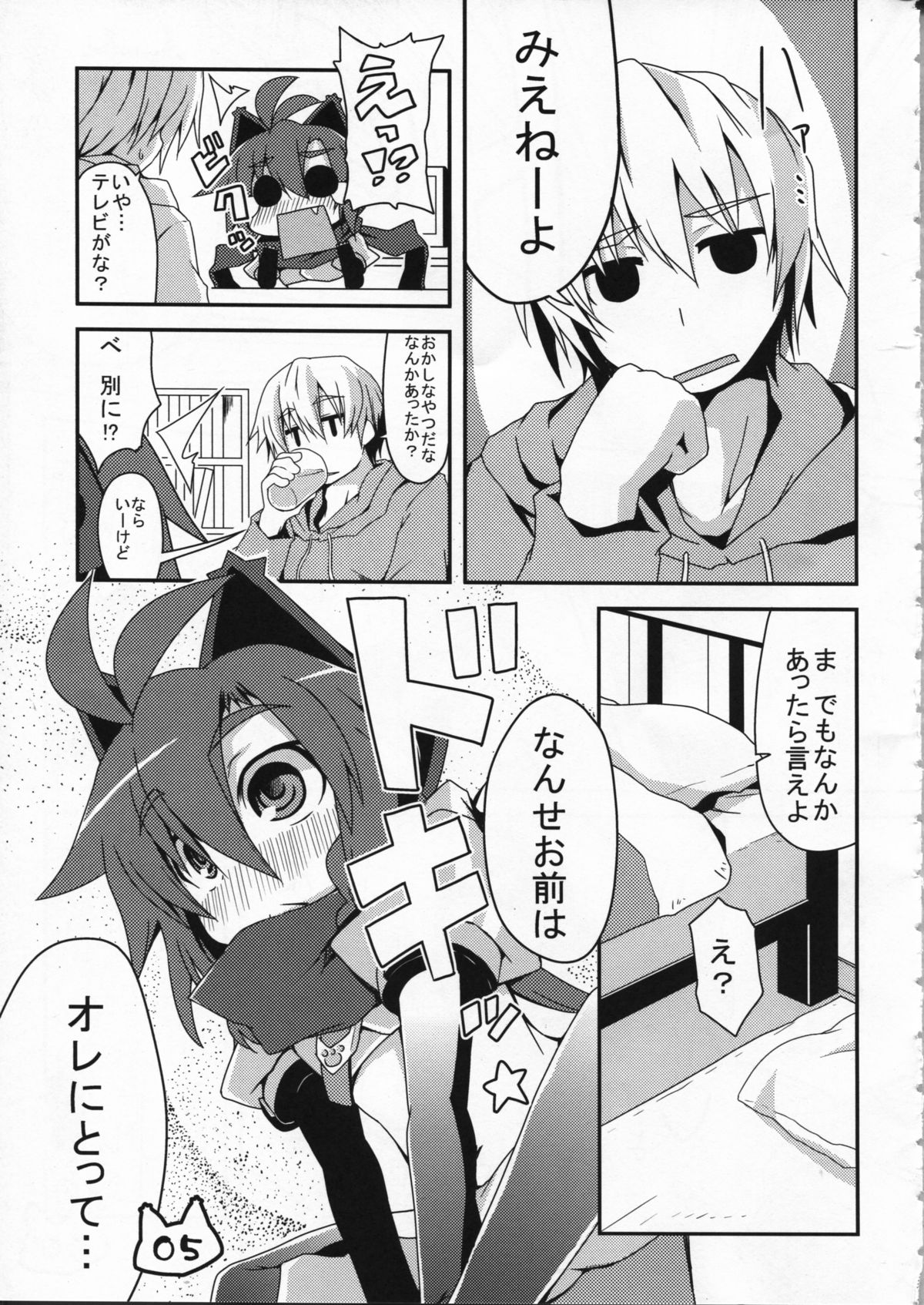 Space Ninja Hibiki page 7 full