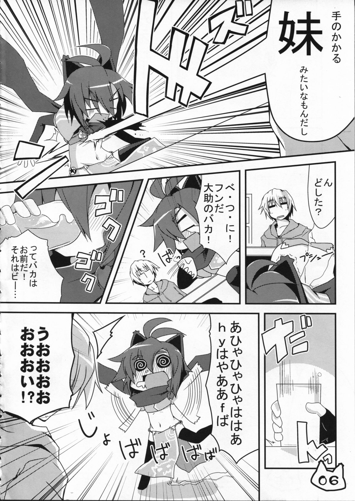 Space Ninja Hibiki page 8 full