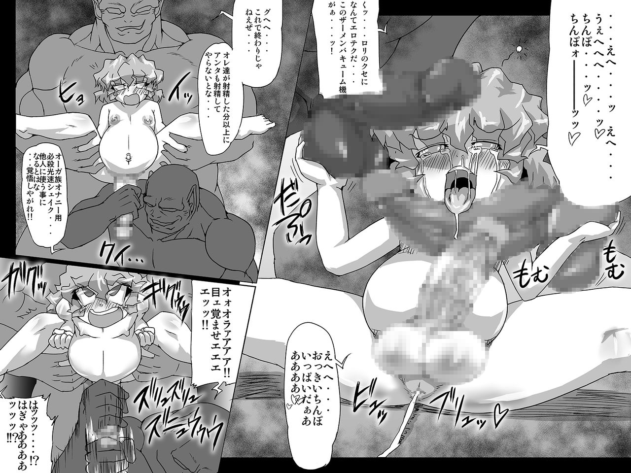 Abismal Rave Shuumaku page 4 full