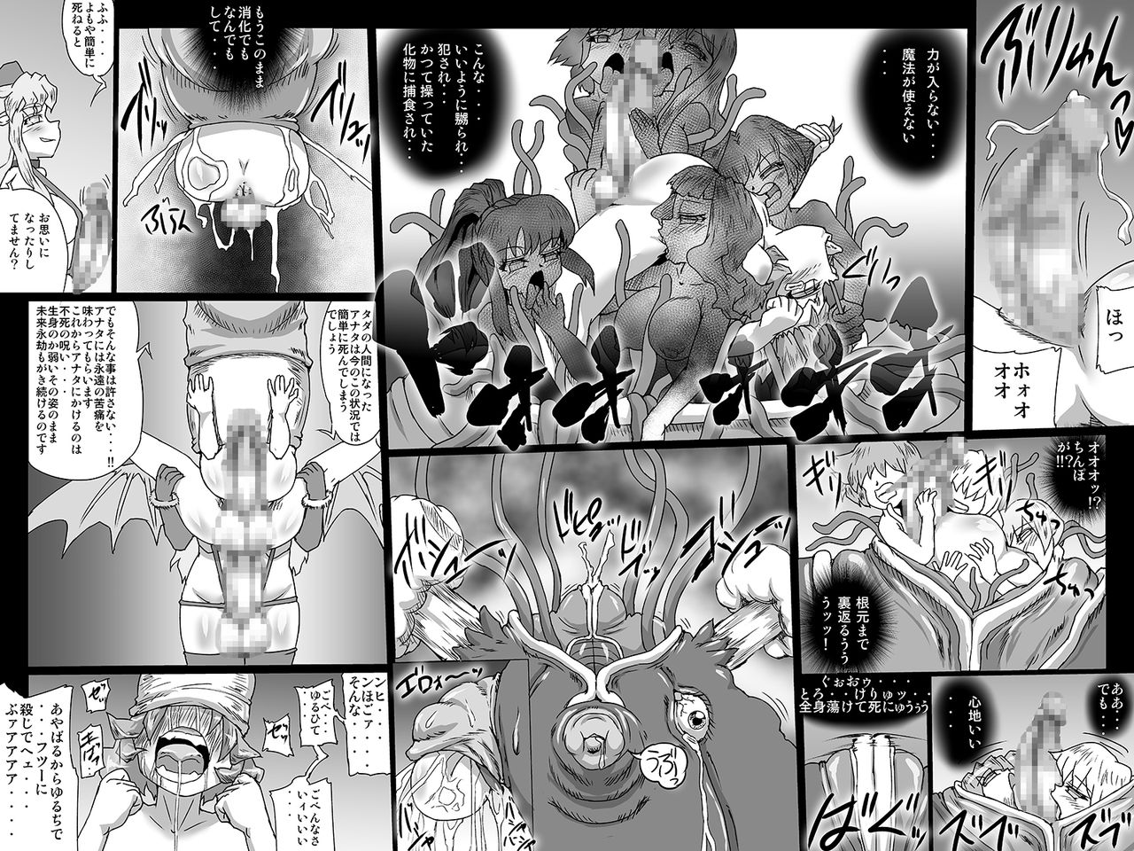 Abismal Rave Shuumaku page 7 full