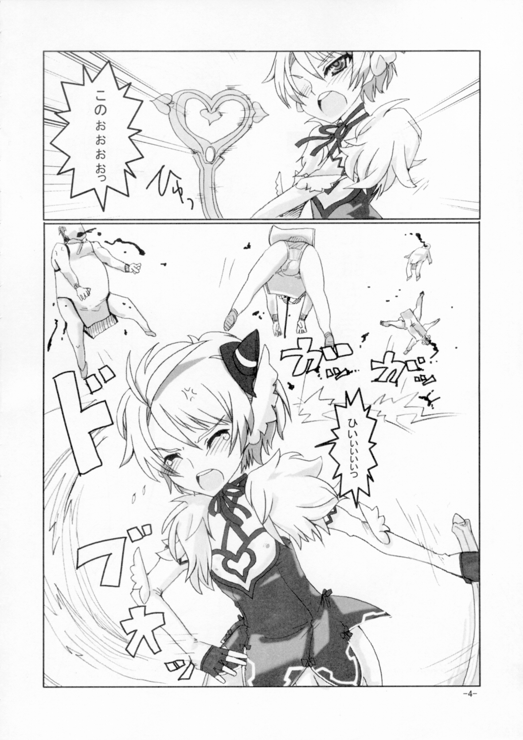 Hakudaku Rouei!! Neuschwanstein page 3 full