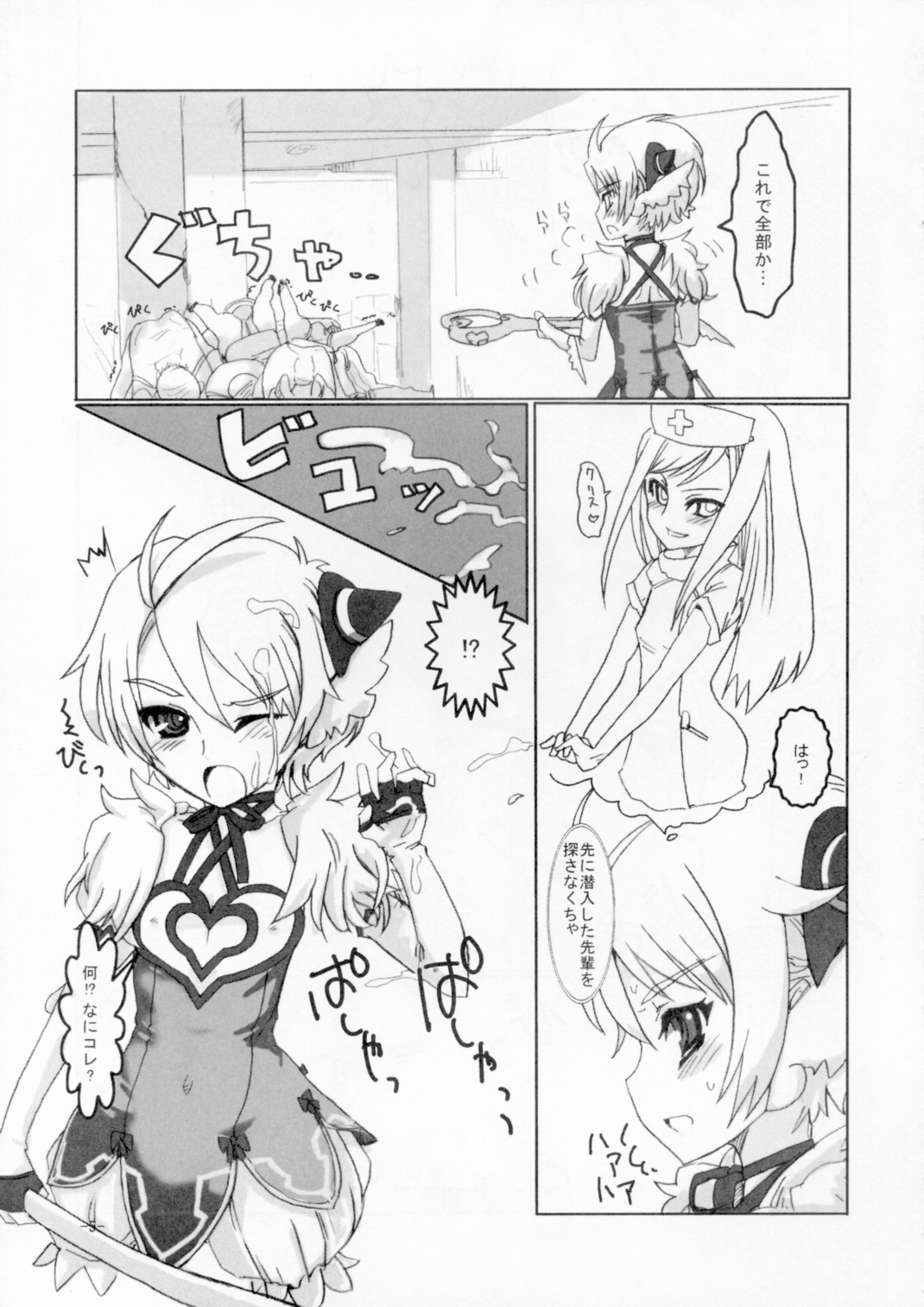 Hakudaku Rouei!! Neuschwanstein page 4 full