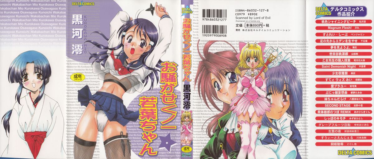 Osawagase Kunoichi Wakaba-chan page 2 full