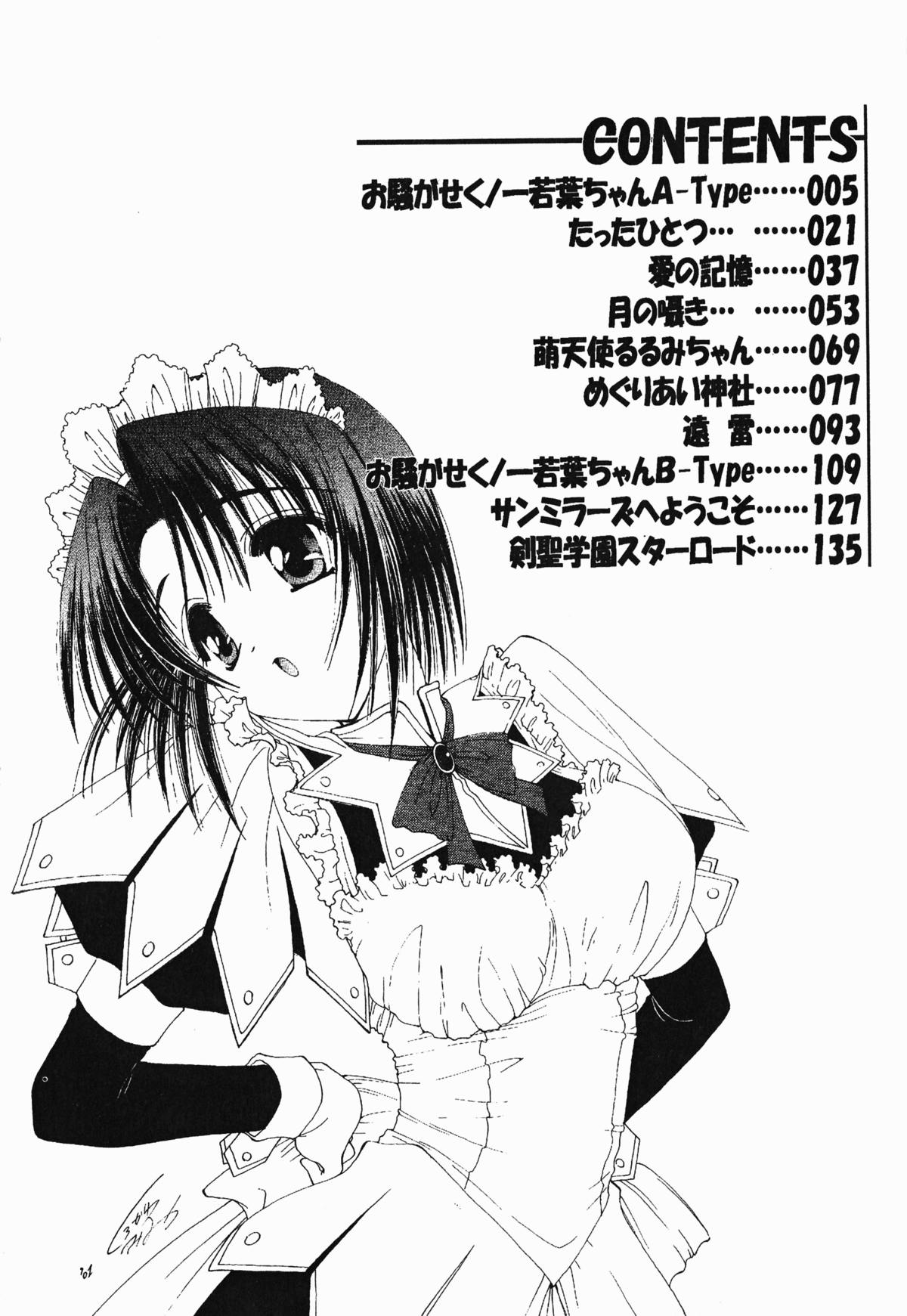 Osawagase Kunoichi Wakaba-chan page 5 full